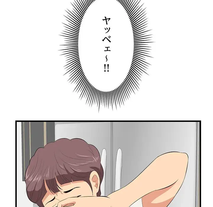 一口だけちょうだい 第27話 - 8