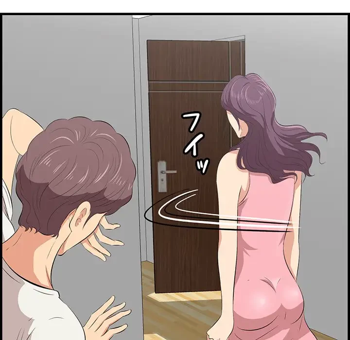 一口だけちょうだい 第27話 - 10