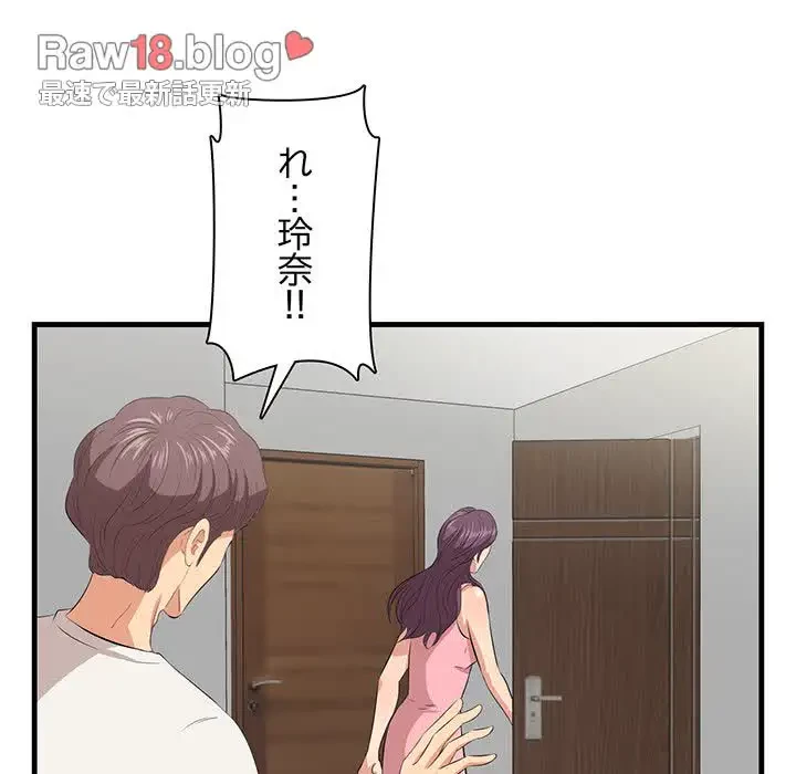 一口だけちょうだい 第27話 - 13