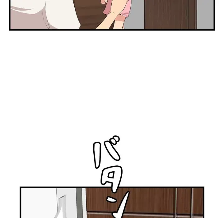 一口だけちょうだい 第27話 - 14