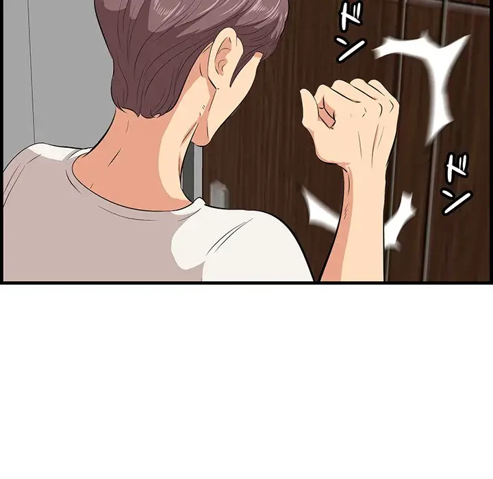 一口だけちょうだい 第27話 - 17