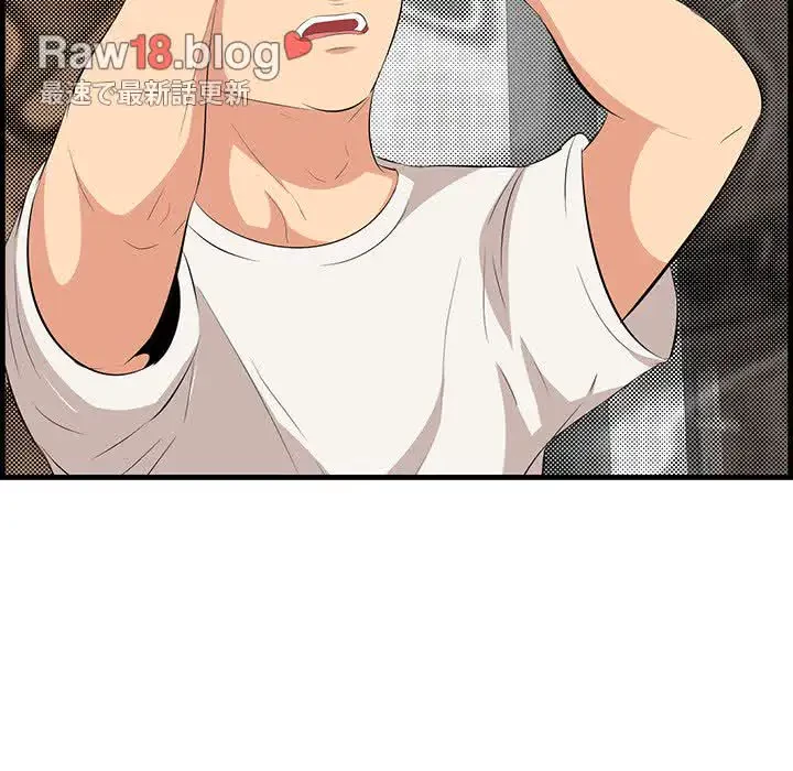 一口だけちょうだい 第27話 - 19