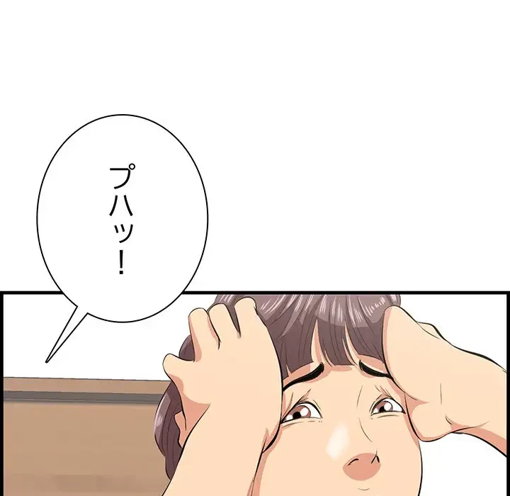 一口だけちょうだい 第27話 - 20