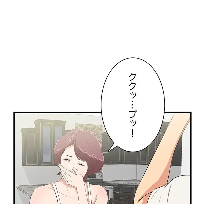 一口だけちょうだい 第27話 - 22