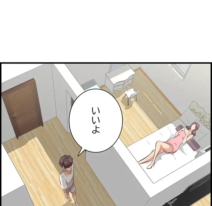 一口だけちょうだい 第27話 - 30