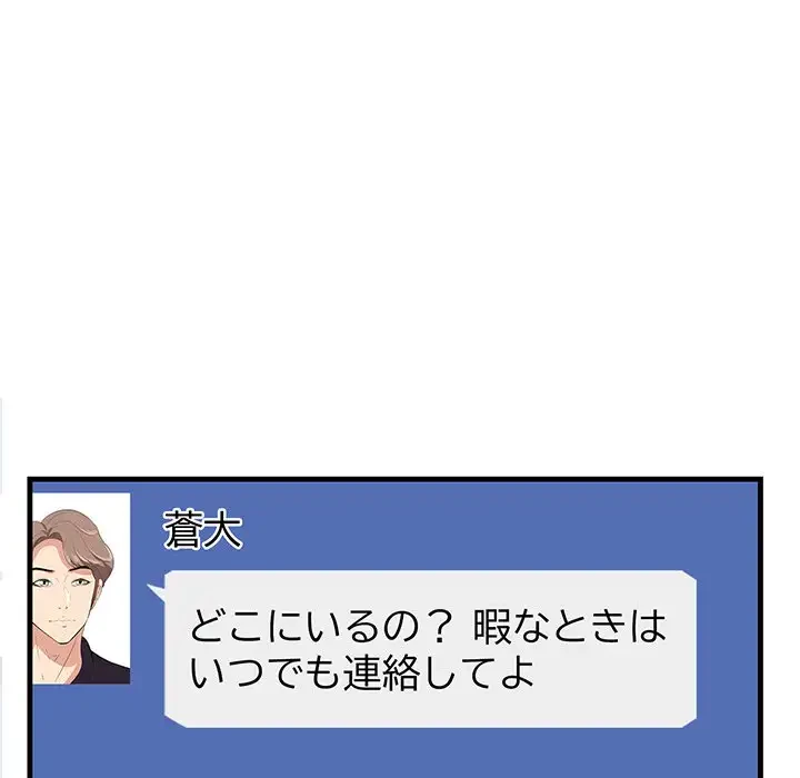 一口だけちょうだい 第27話 - 33