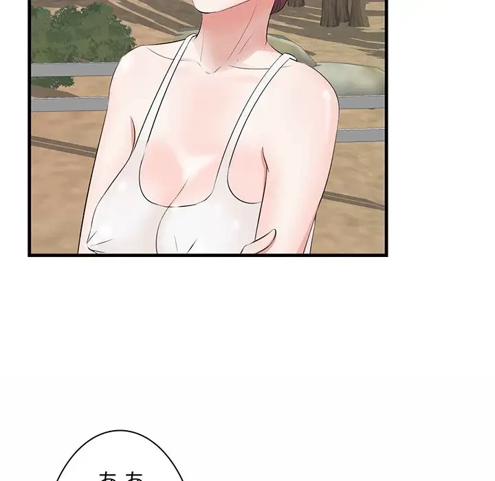 一口だけちょうだい 第27話 - 43