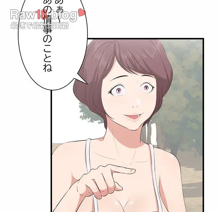 一口だけちょうだい 第27話 - 44