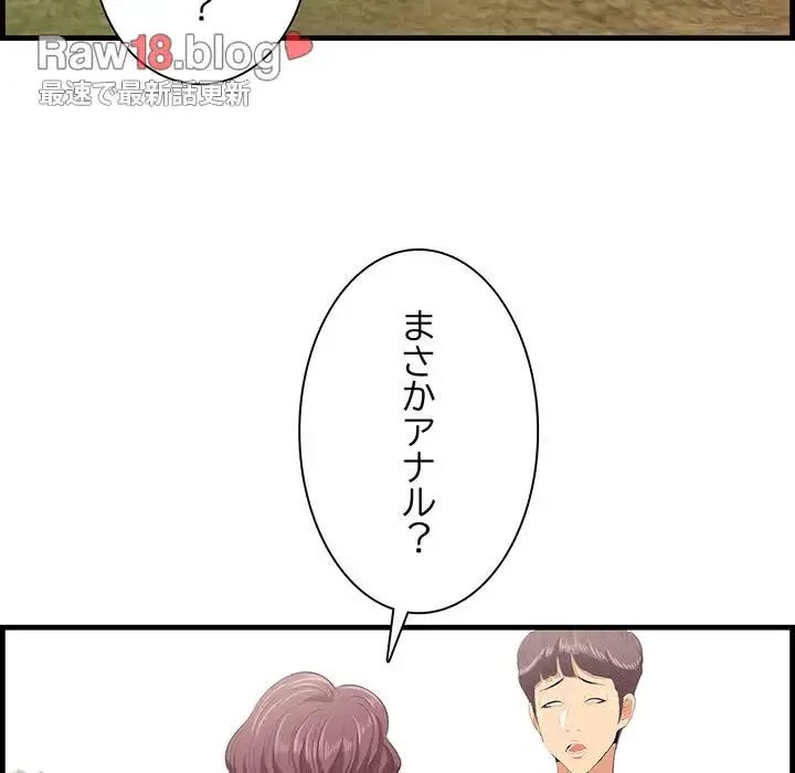 一口だけちょうだい 第27話 - 57