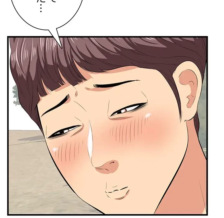 一口だけちょうだい 第27話 - 61