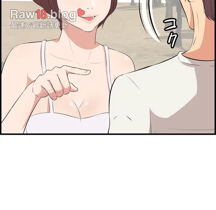 一口だけちょうだい 第27話 - 63