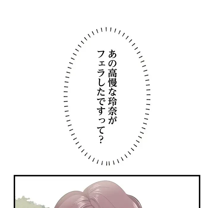 一口だけちょうだい 第27話 - 64