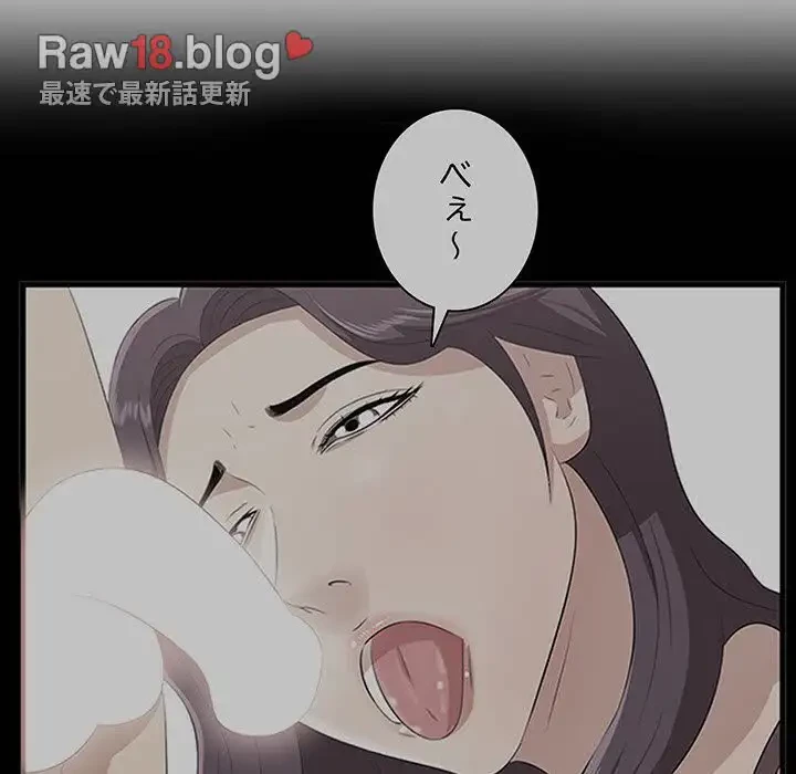 一口だけちょうだい 第27話 - 89