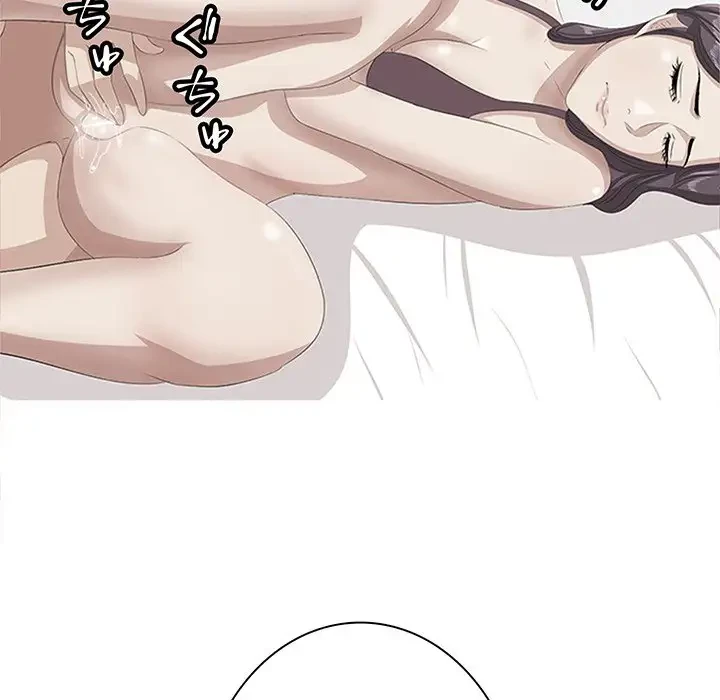 一口だけちょうだい 第27話 - 100