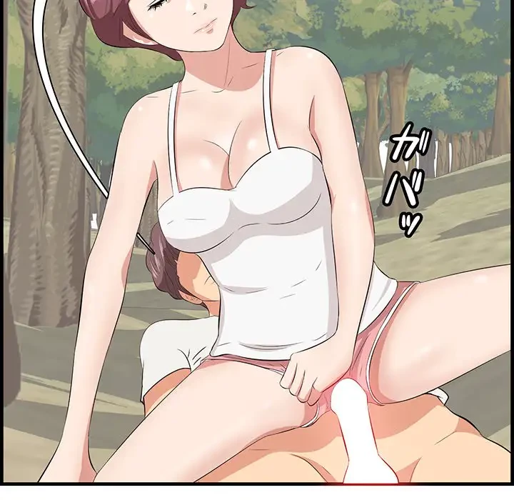 一口だけちょうだい 第27話 - 109