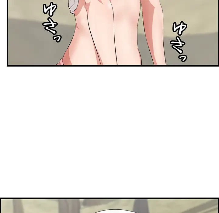 一口だけちょうだい 第27話 - 115