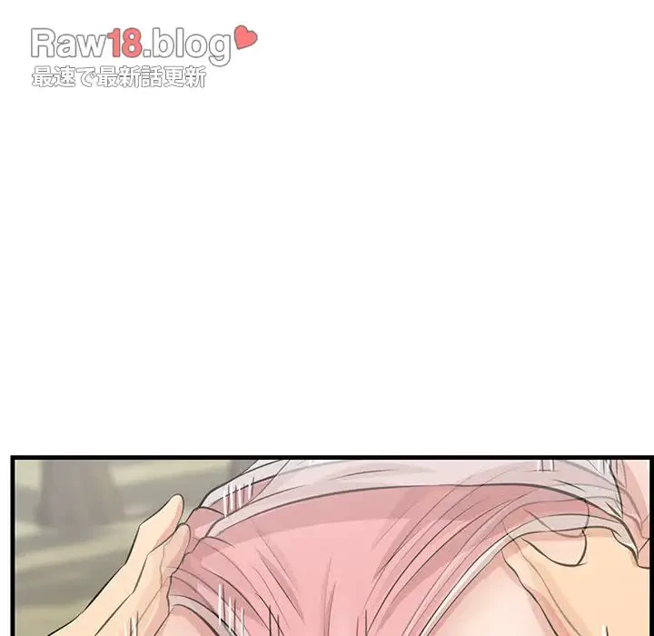 一口だけちょうだい 第27話 - 117