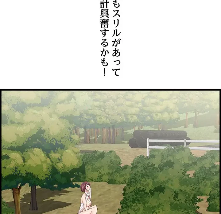 一口だけちょうだい 第27話 - 121