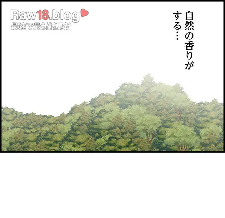 一口だけちょうだい 第27話 - 123