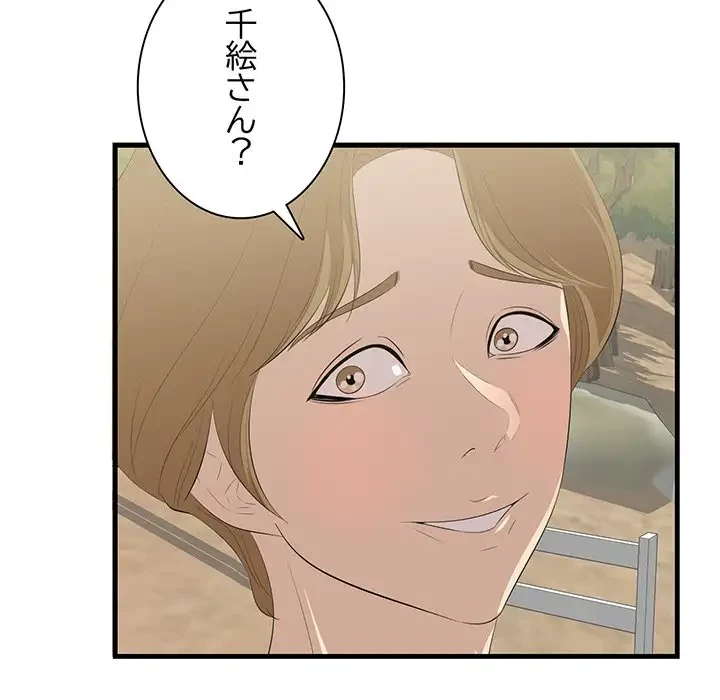 一口だけちょうだい 第27話 - 133