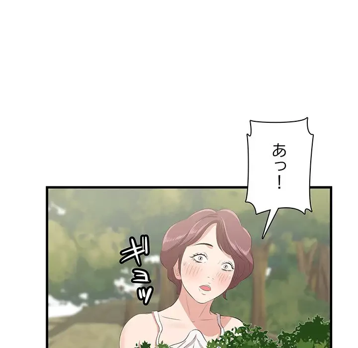 一口だけちょうだい 第27話 - 134