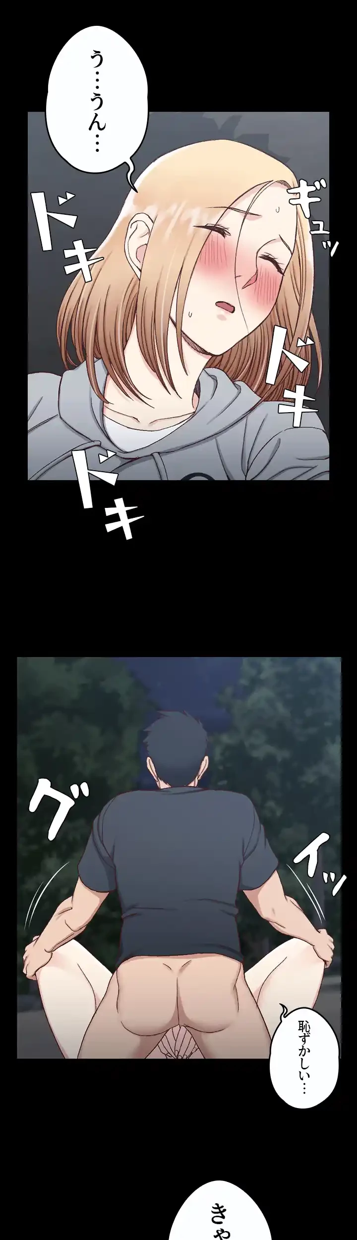 103号室のエロライフ 第86話 - 2