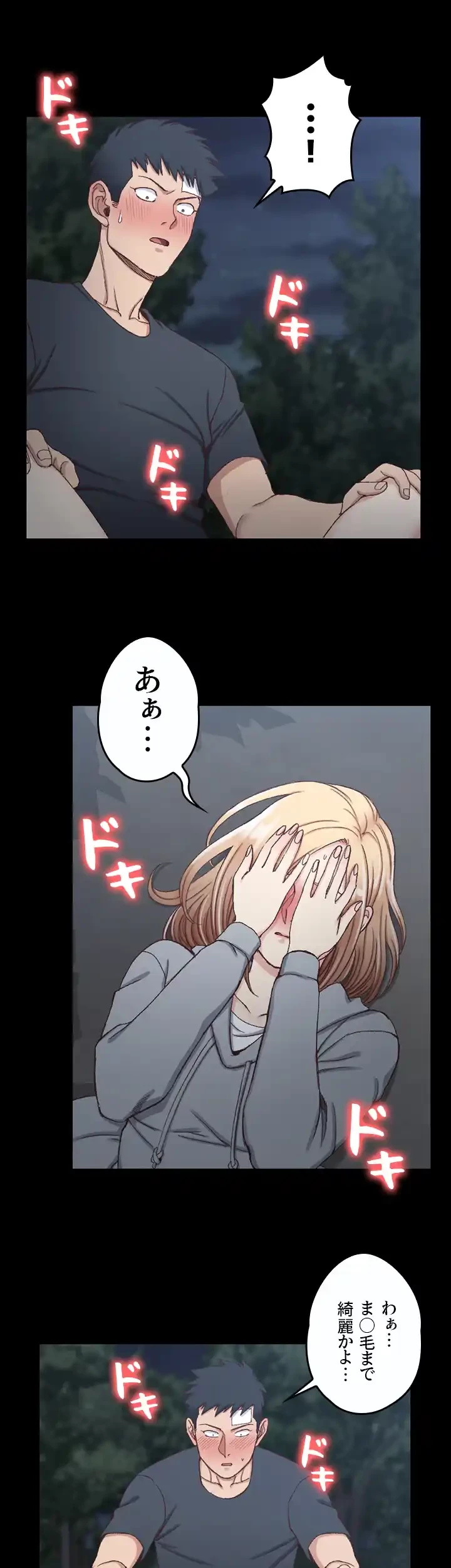 103号室のエロライフ 第86話 - 5