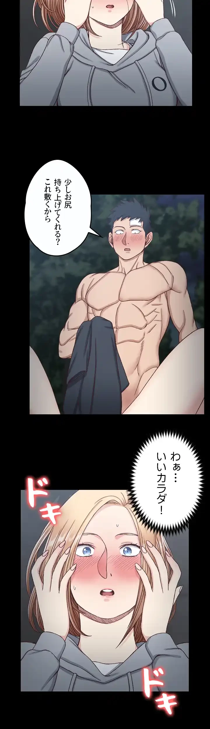 103号室のエロライフ 第86話 - 8