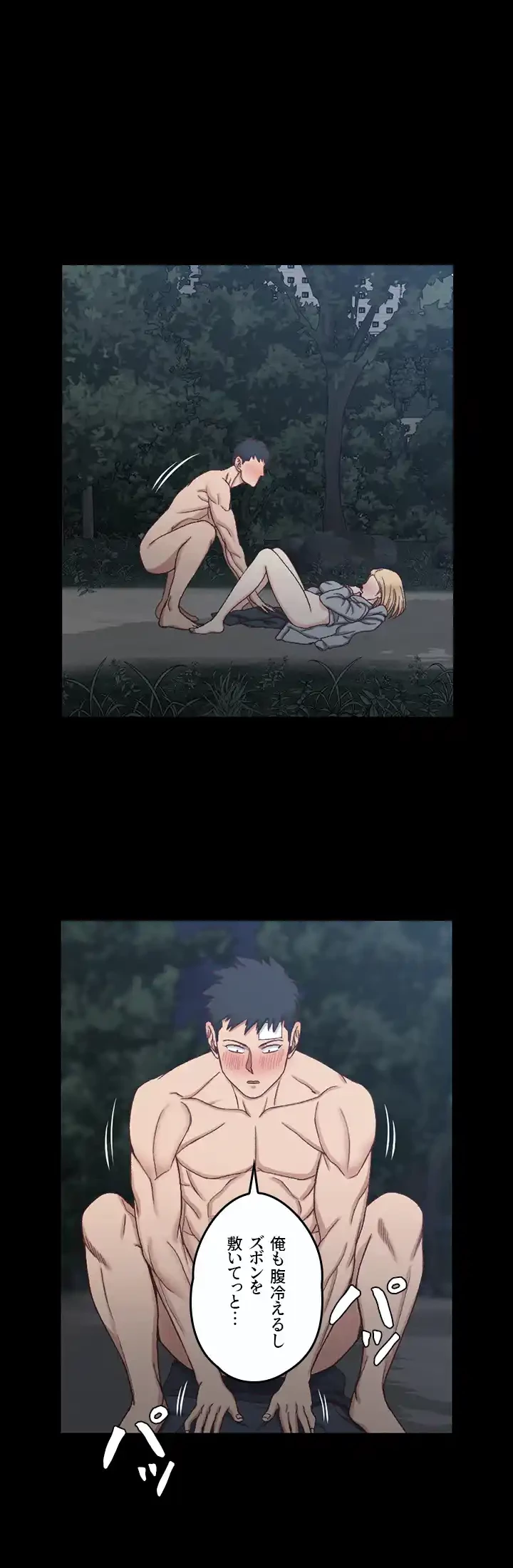 103号室のエロライフ 第86話 - 9