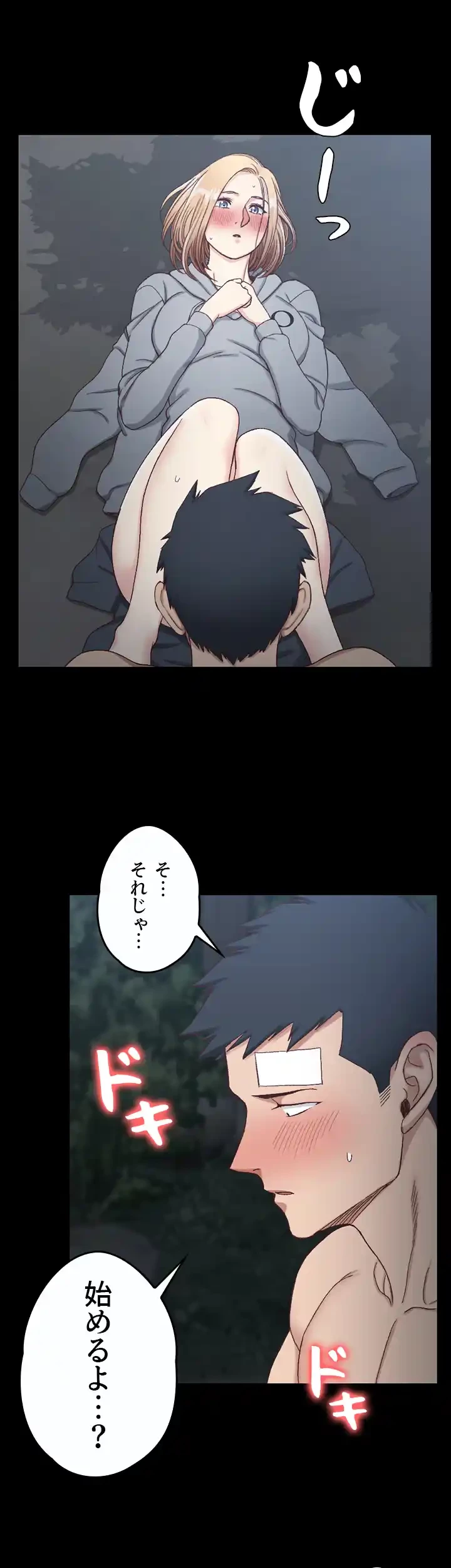 103号室のエロライフ 第86話 - 10