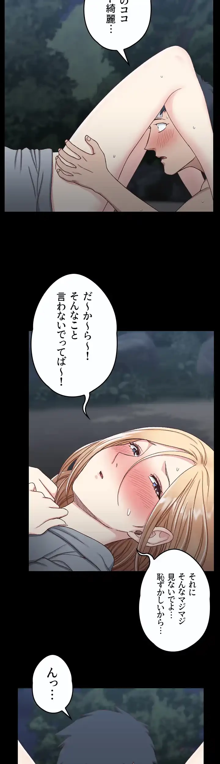 103号室のエロライフ 第86話 - 12