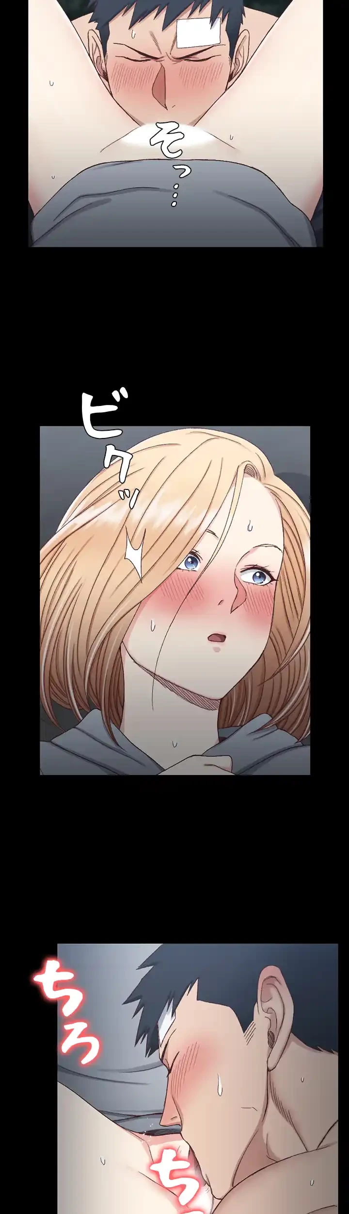 103号室のエロライフ 第86話 - 13