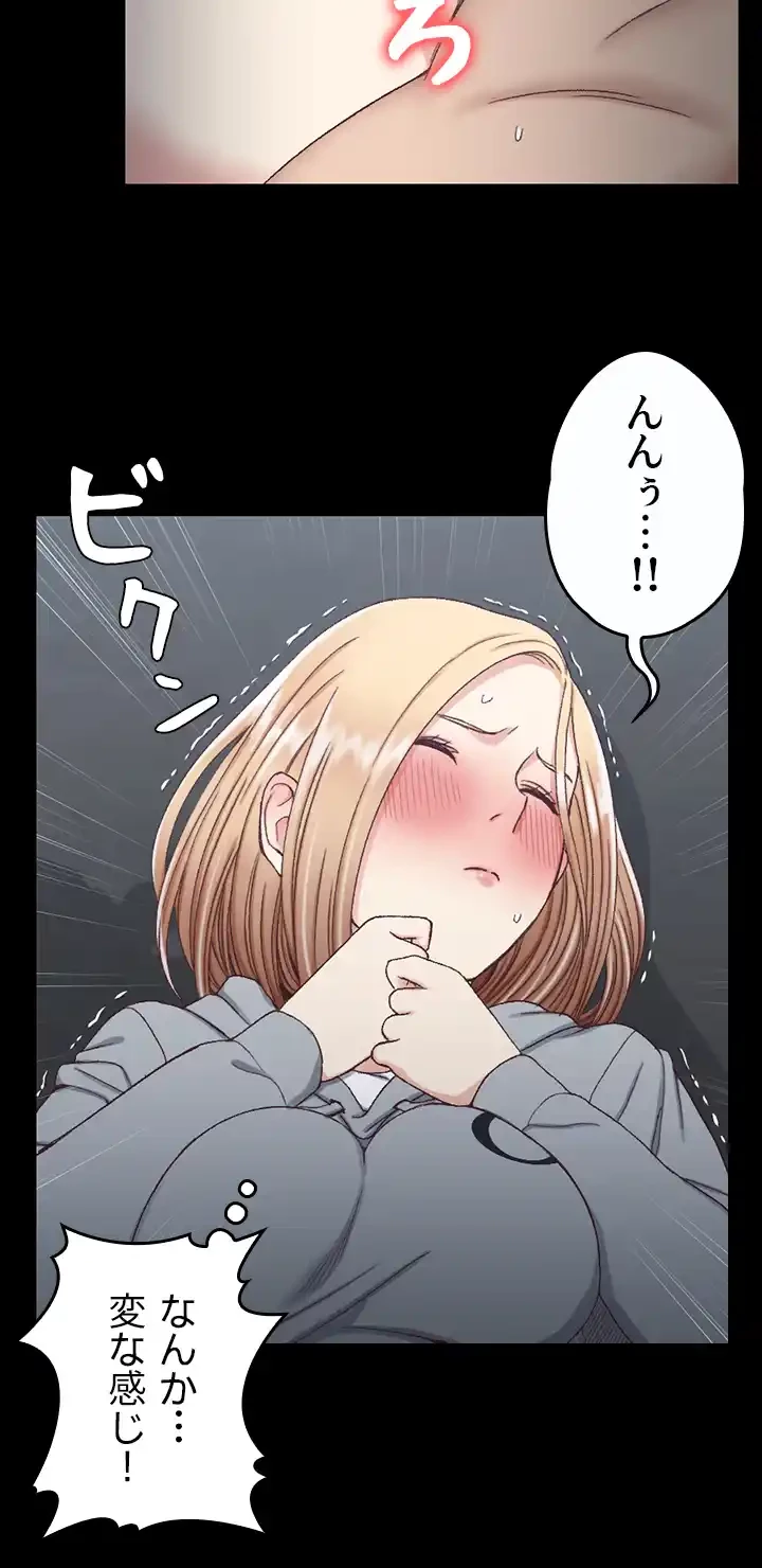 103号室のエロライフ 第86話 - 14