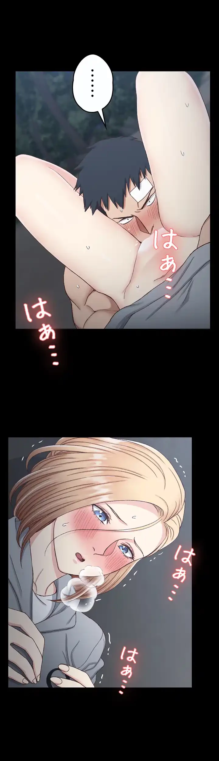 103号室のエロライフ 第86話 - 29