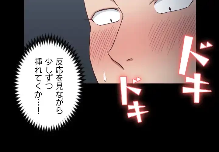 103号室のエロライフ 第86話 - 34