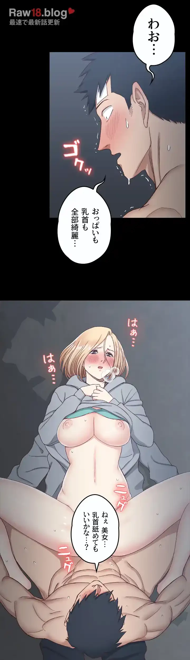 103号室のエロライフ 第86話 - 40