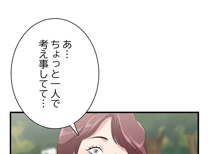 一口だけちょうだい 第28話 - 3