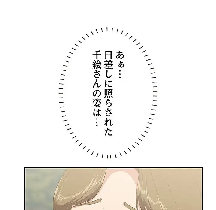 一口だけちょうだい 第28話 - 5