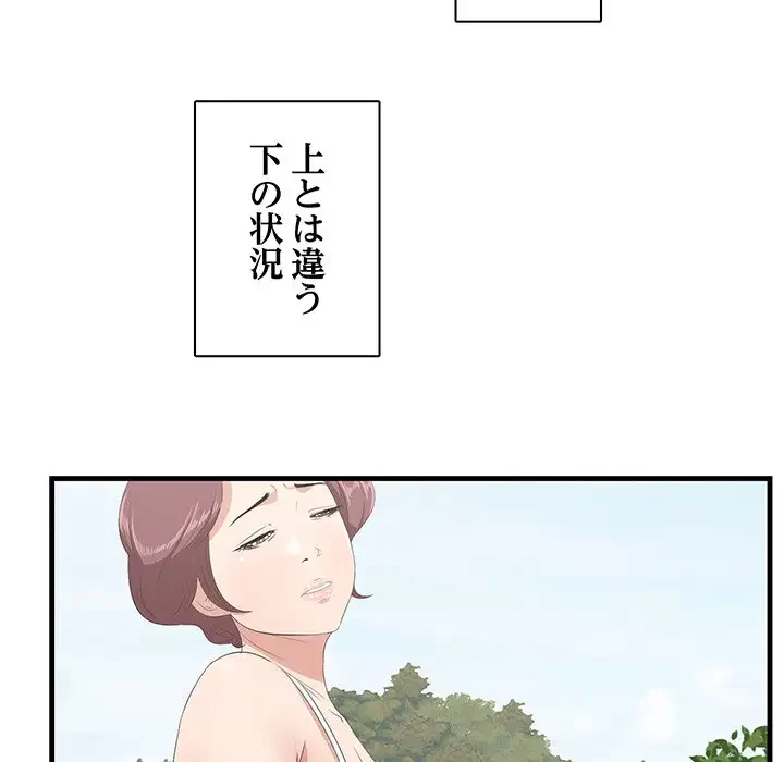 一口だけちょうだい 第28話 - 9