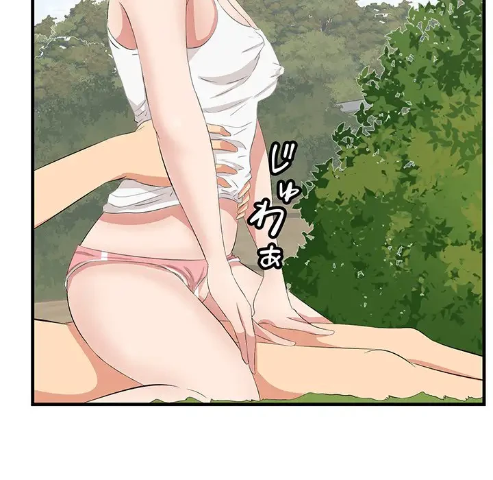 一口だけちょうだい 第28話 - 10