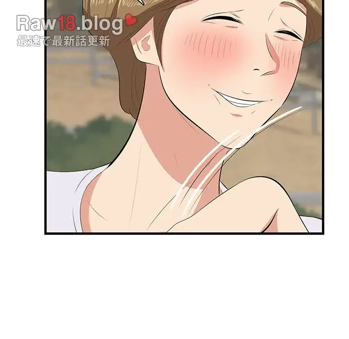 一口だけちょうだい 第28話 - 22