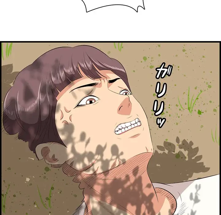 一口だけちょうだい 第28話 - 25