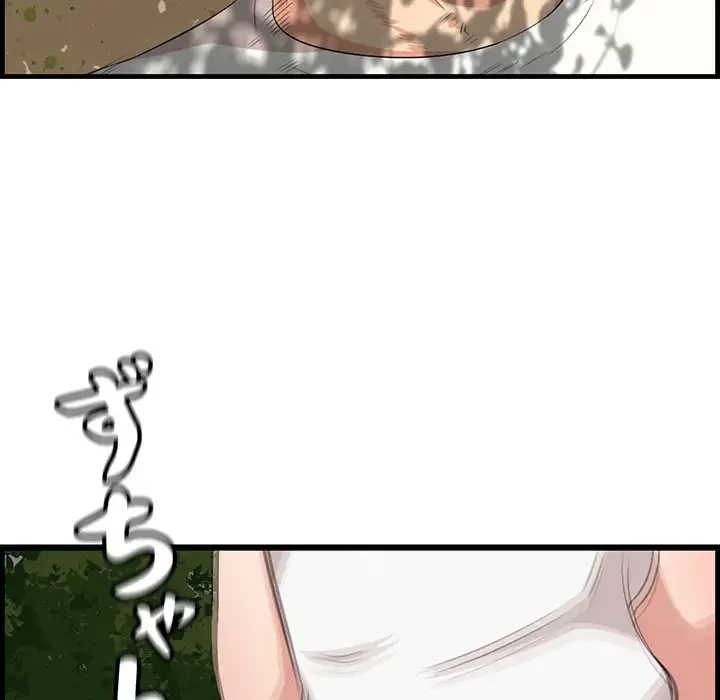 一口だけちょうだい 第28話 - 26