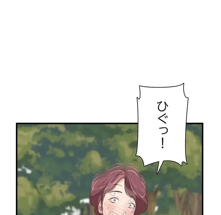 一口だけちょうだい 第28話 - 28