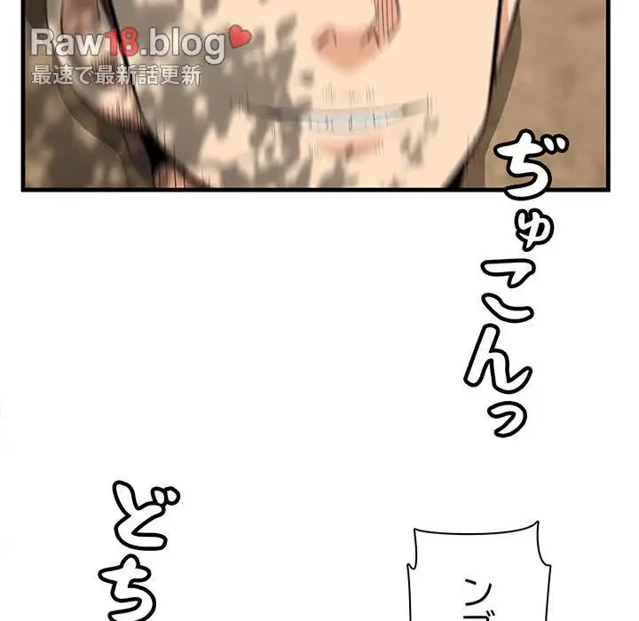 一口だけちょうだい 第28話 - 35