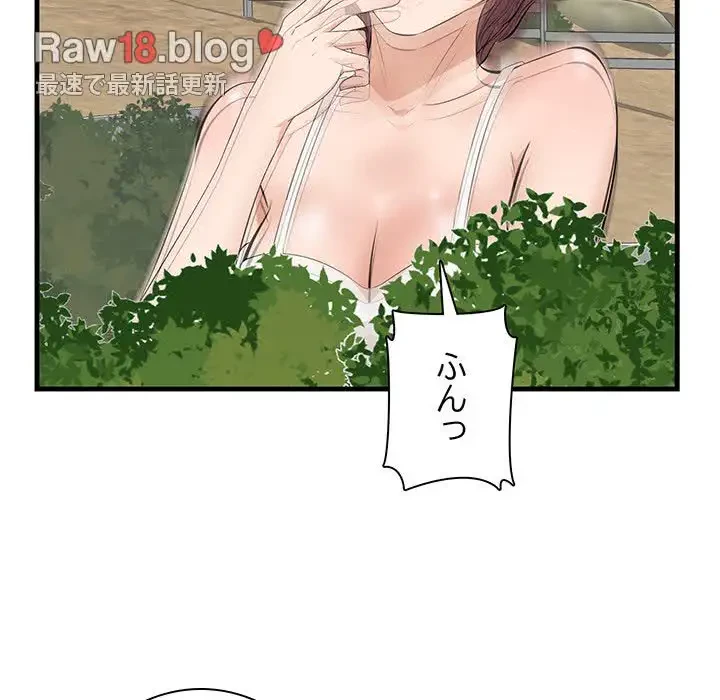 一口だけちょうだい 第28話 - 41