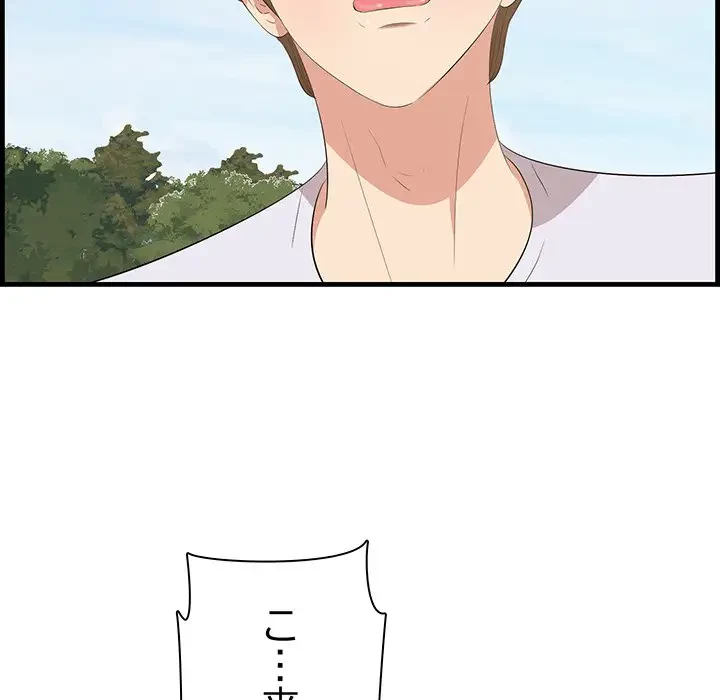 一口だけちょうだい 第28話 - 43