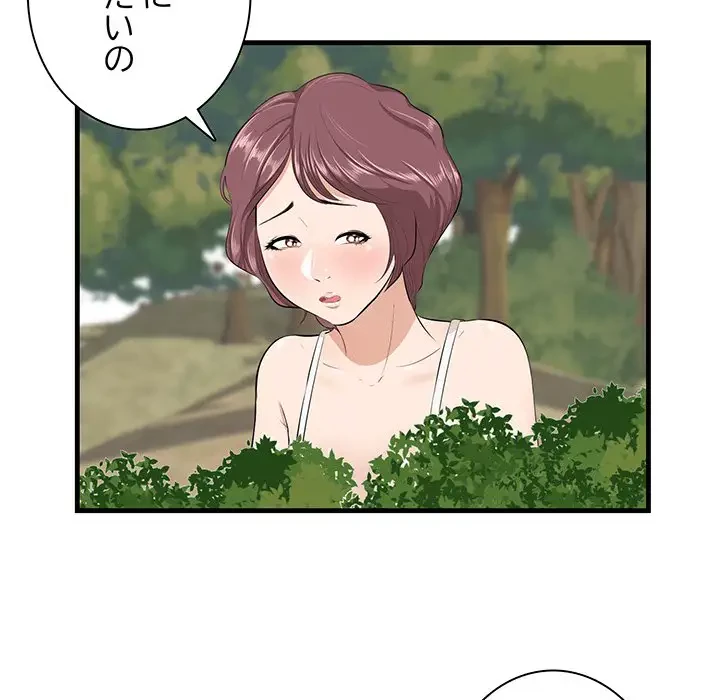 一口だけちょうだい 第28話 - 47