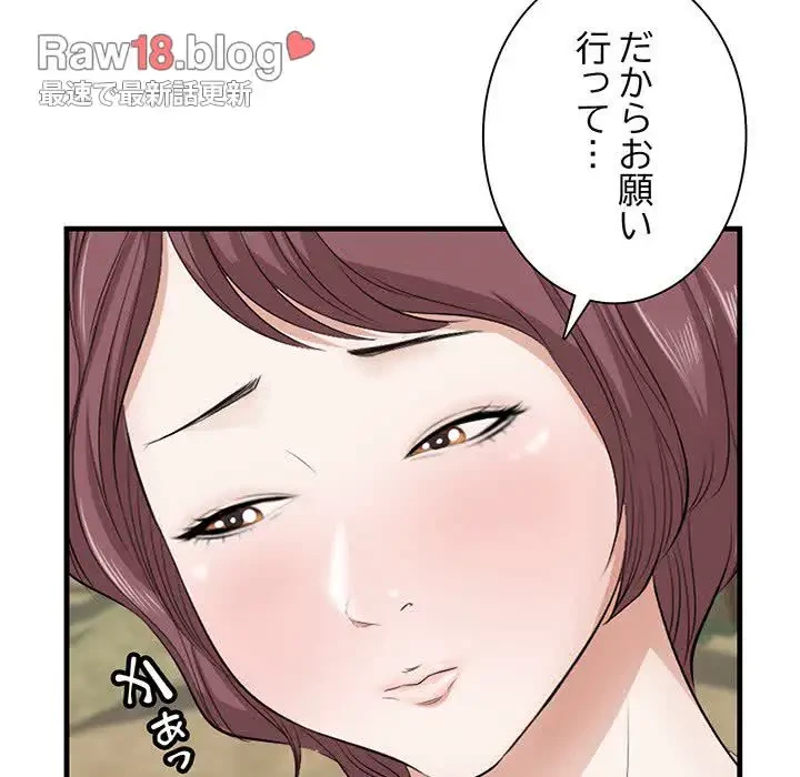 一口だけちょうだい 第28話 - 48