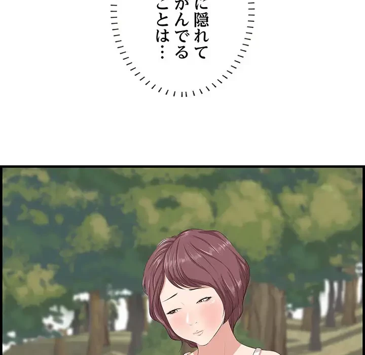 一口だけちょうだい 第28話 - 51